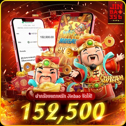 JACKPOT-1- jinbao 356